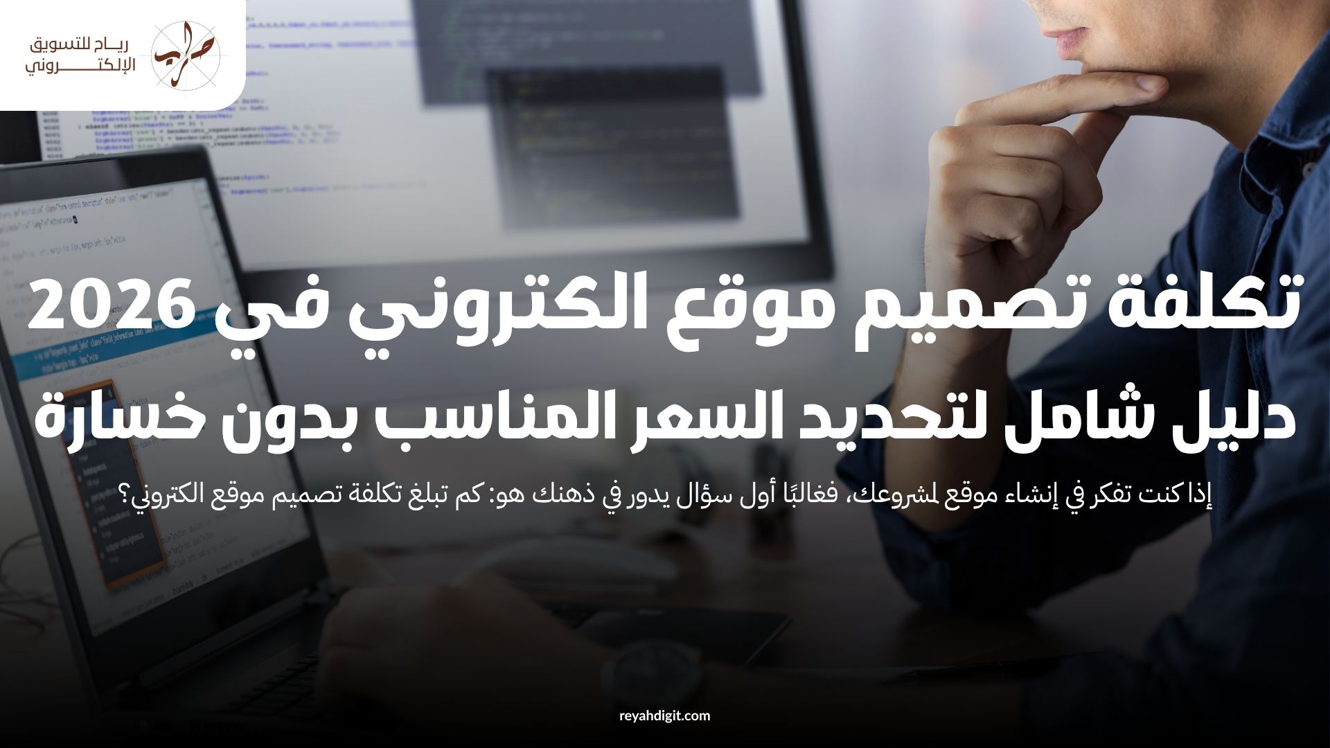 تكلفة تصميم موقع الكتروني