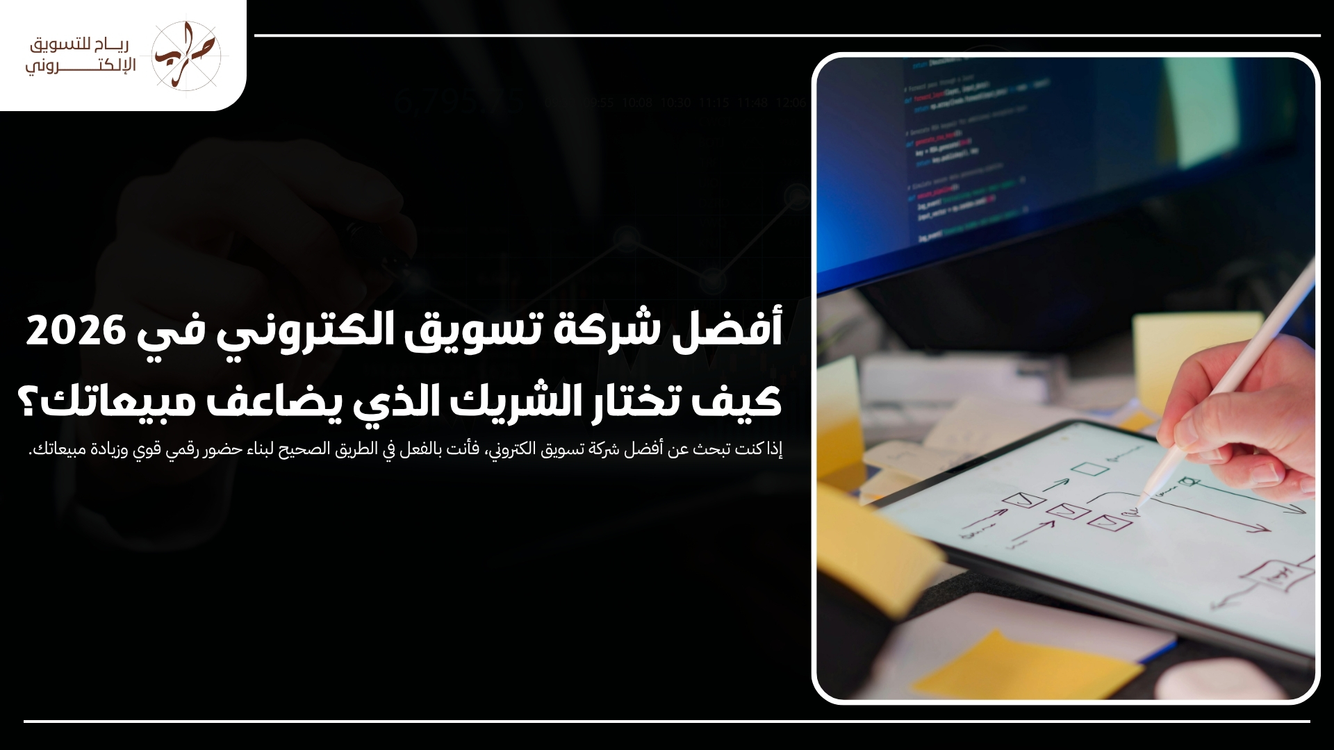 أفضل شركة تسويق الكتروني