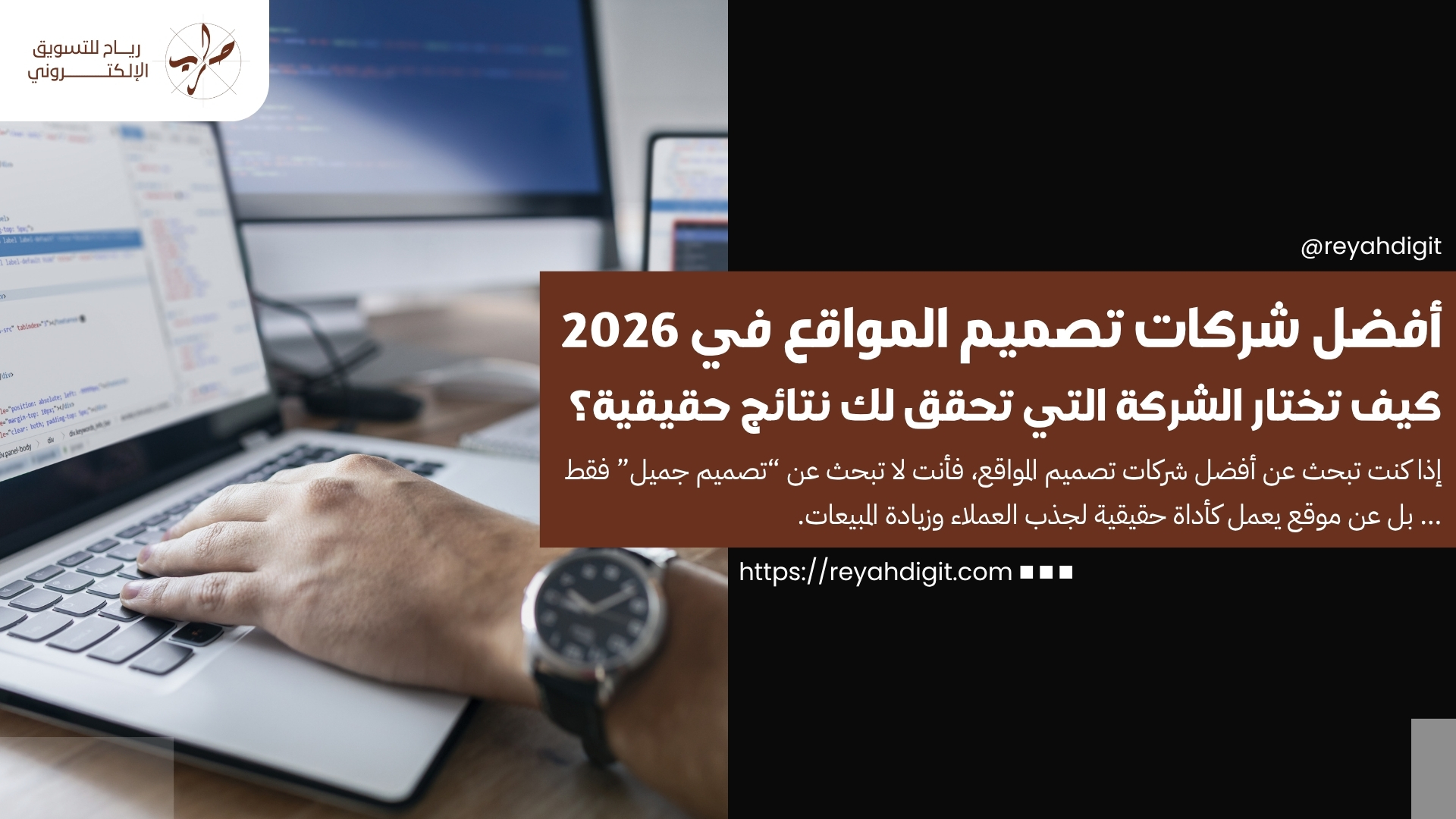 أفضل شركات تصميم المواقع