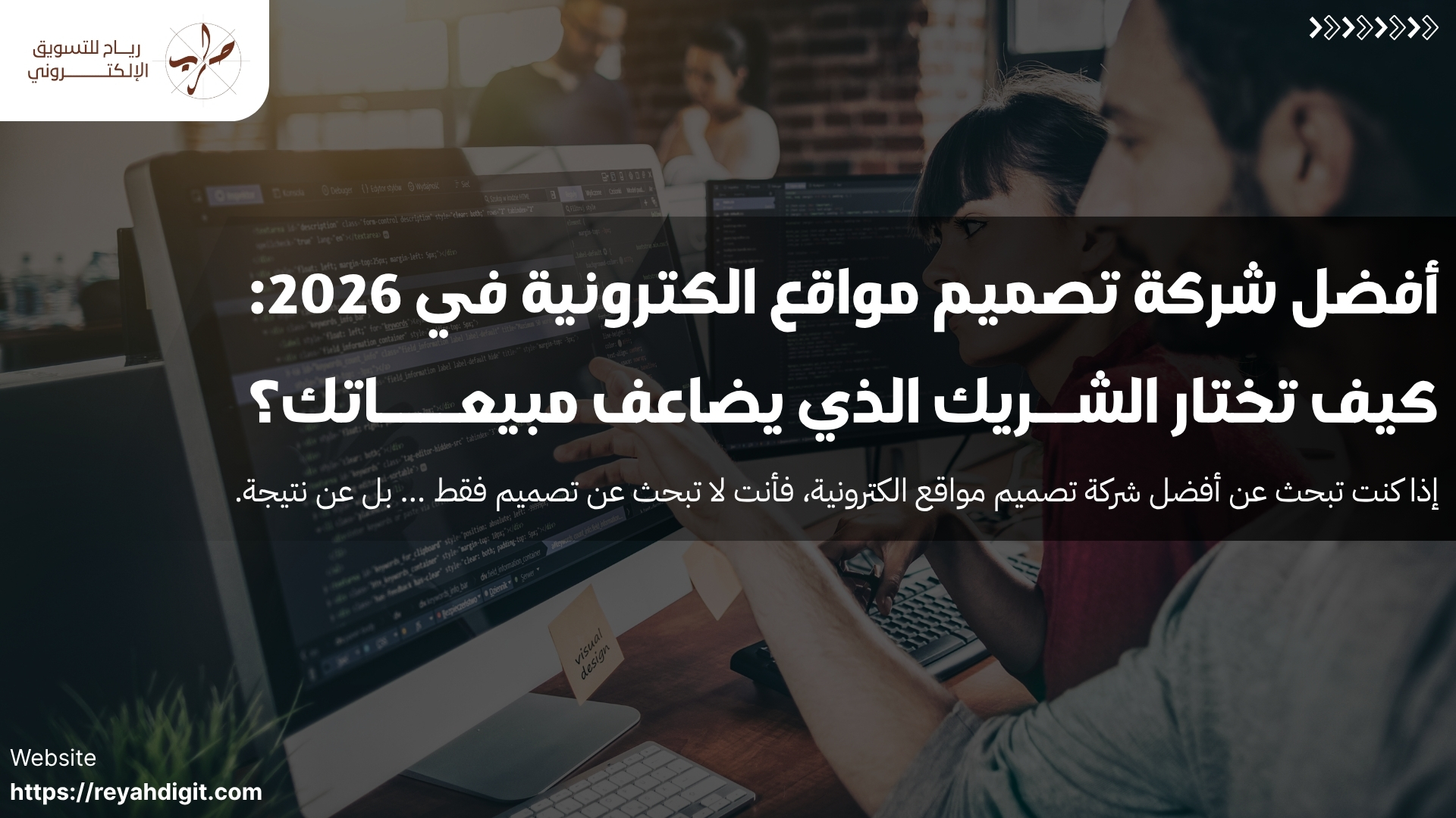 أفضل شركة تصميم مواقع الكترونية