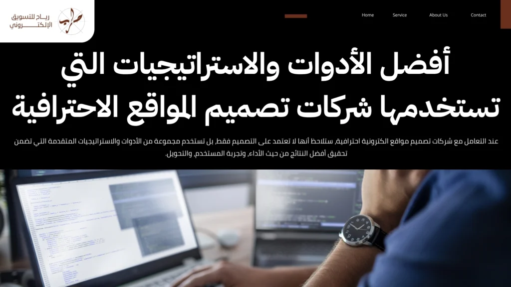 شركات تصميم مواقع الكترونية