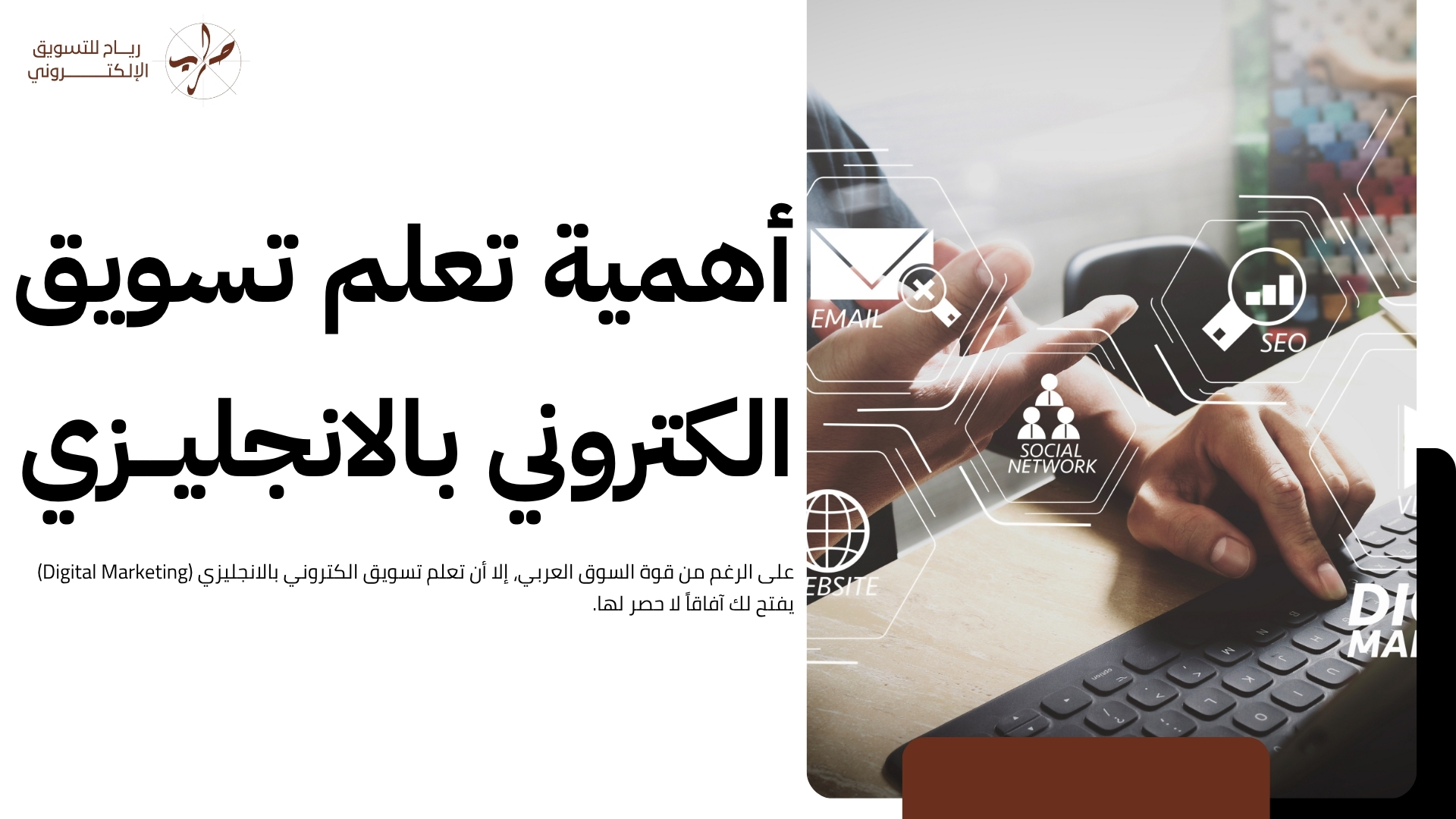 أفضل مواقع تسويق إلكتروني لعام 2026 2 أفضل مواقع تسويق إلكتروني لعام 2026 تضمن لك نمو مبيعاتك بسرعة