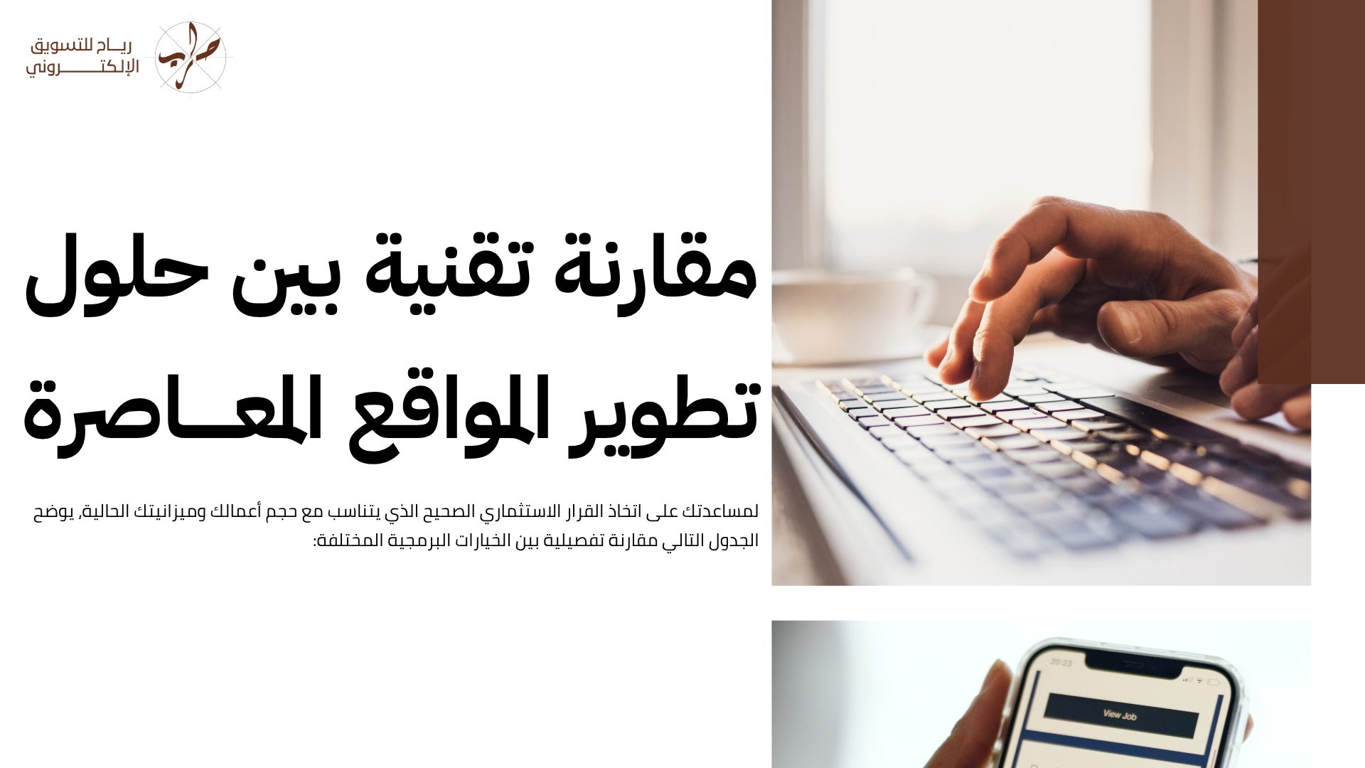 تصميم موقع ووردبريس احترافي وسهل الإدارة بدون تعقيد تقني 2 تصميم موقع ووردبريس احترافي وسهل الإدارة بدون تعقيد تقني