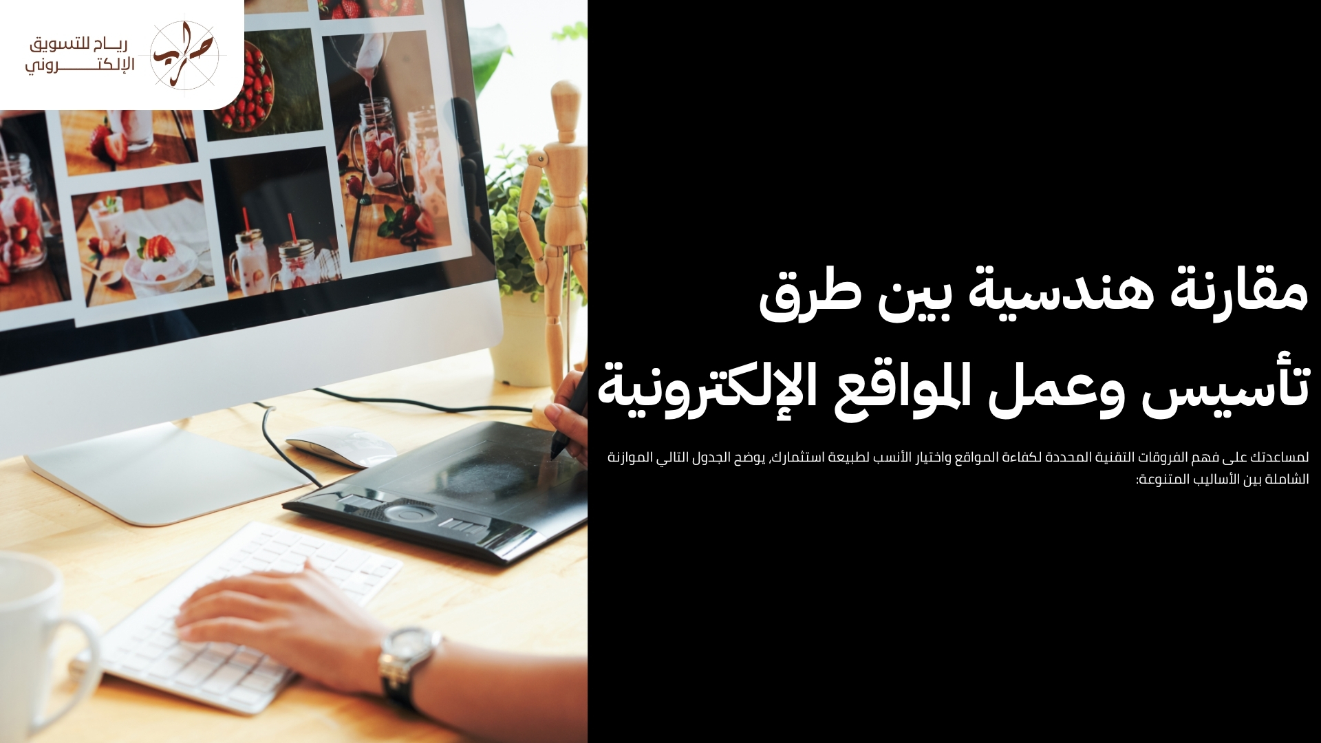 عمل مواقع الكترونية سريعة ومتوافقة مع الهواتف الذكية