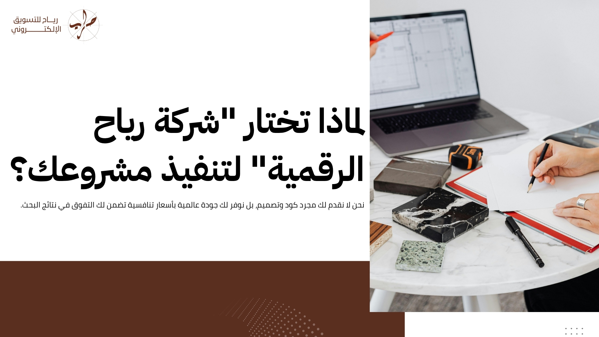 سعر تصميم موقع الكتروني: جودة عالمية بأسعار تنافسية 2026 2 سعر تصميم موقع الكتروني: جودة عالمية بأسعار تنافسية 2026