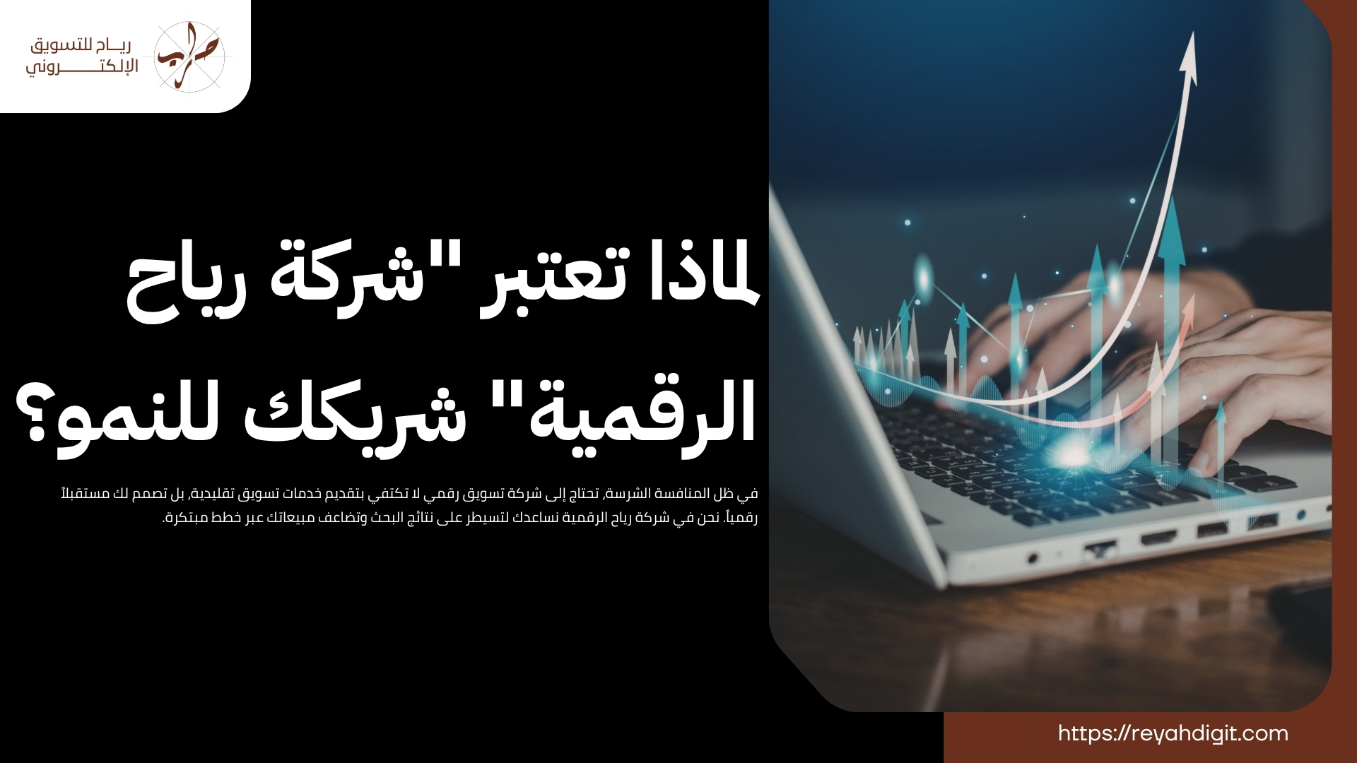 خدمة التسويق عبر الإنترنت : السوق الرقمي 2026 2 الدليل الشامل لخدمات التسويق عبر الإنترنت في السعودية 2026: استراتيجيات السيطرة على السوق الرقمي