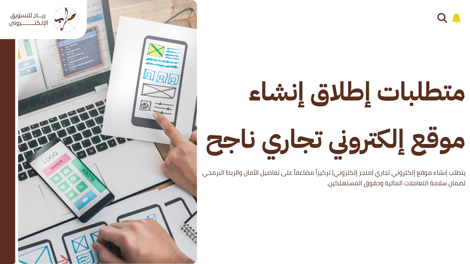 تصميم موقع الكتروني احترافي يعكس فخامة وجودة خدماتك ومنتجك