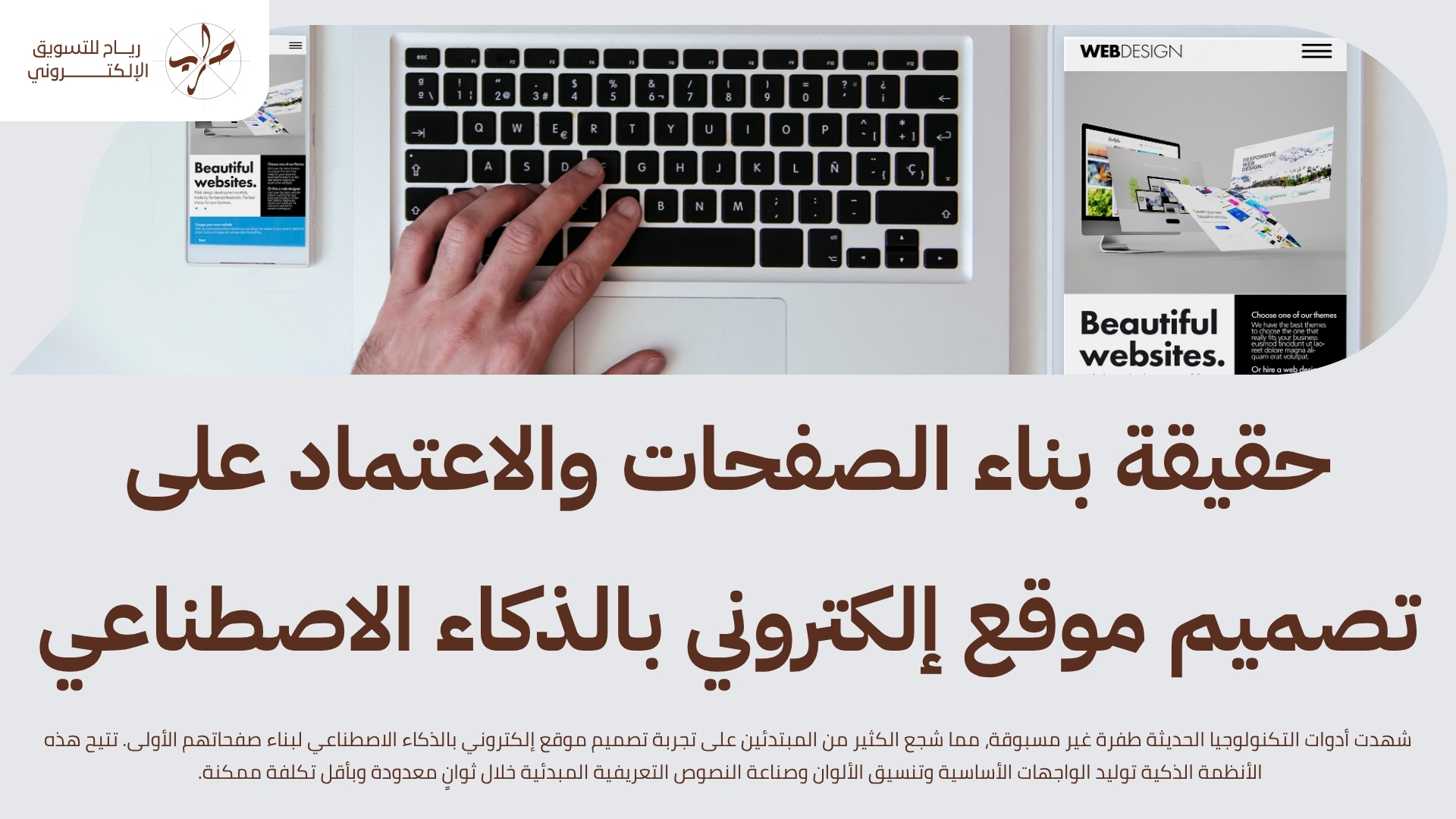 أفضل شركة تصميم مواقع إلكترونية تلتزم بالمواعيد بكفالة
