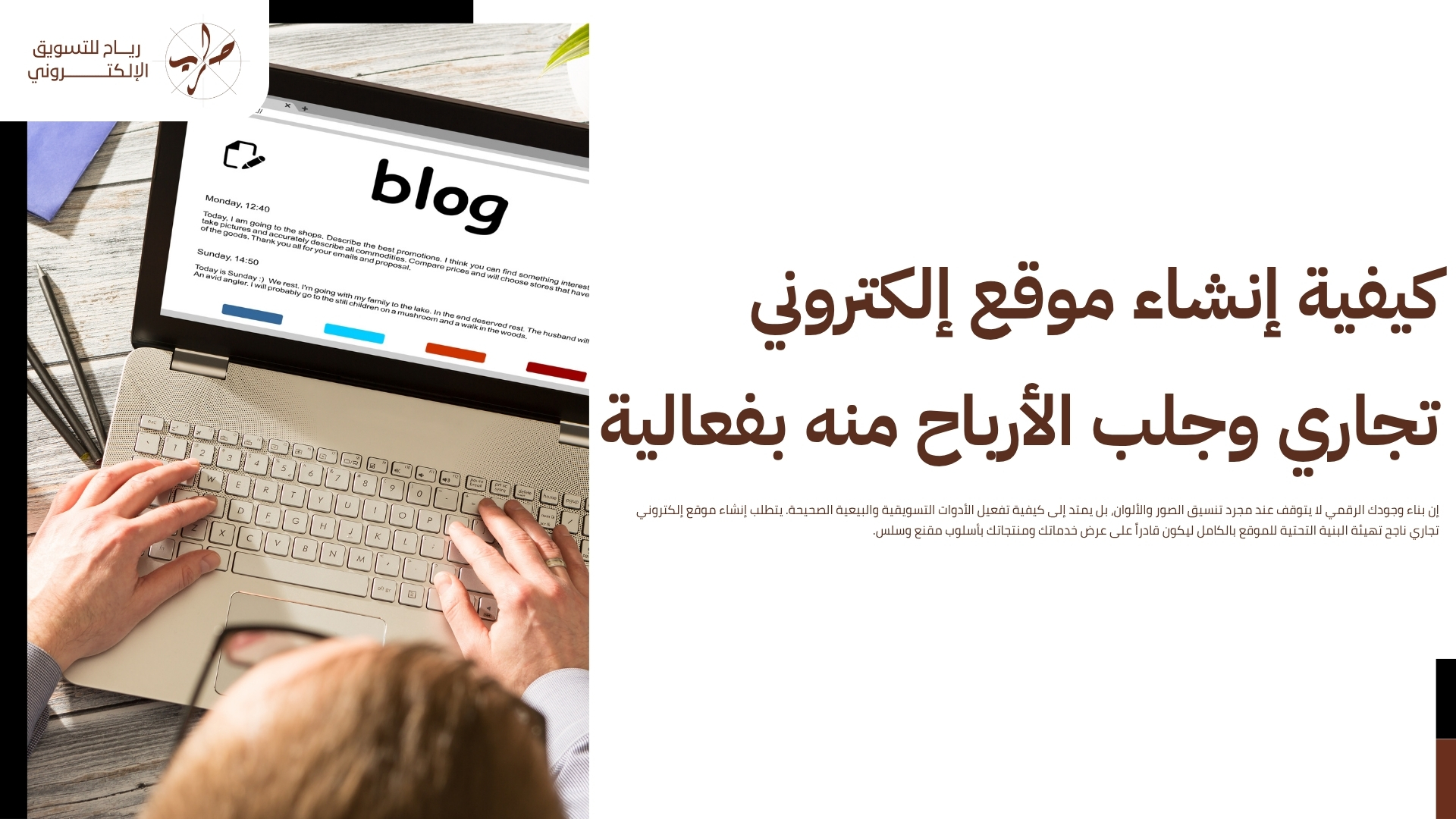 انشاء المواقع الالكترونية الاحترافية بوابتك لـ بيع خدماتك
