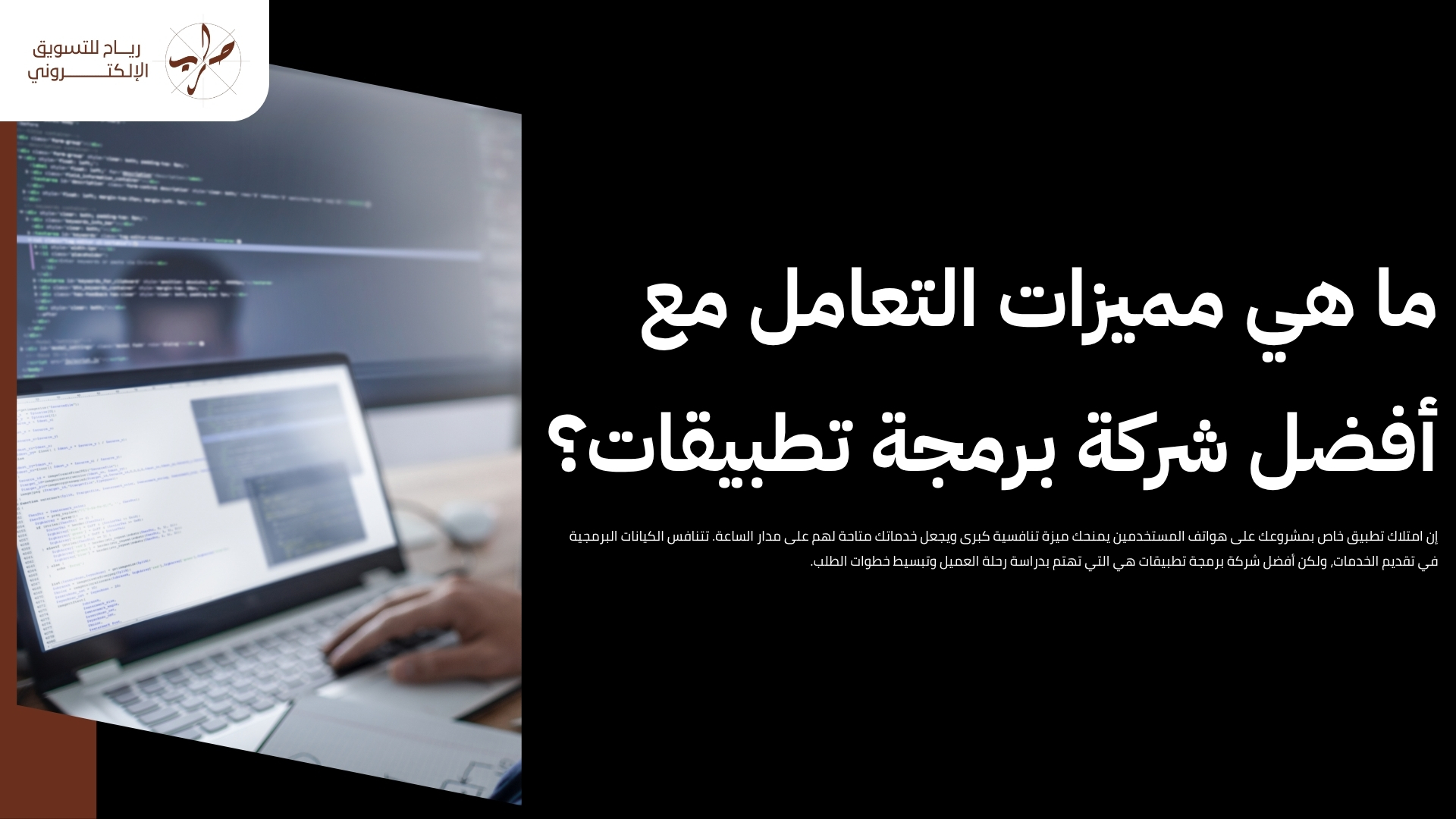 شركة برمجة مواقع وتطبيقات تصمم تجربة مستخدم تضمن ولائهم