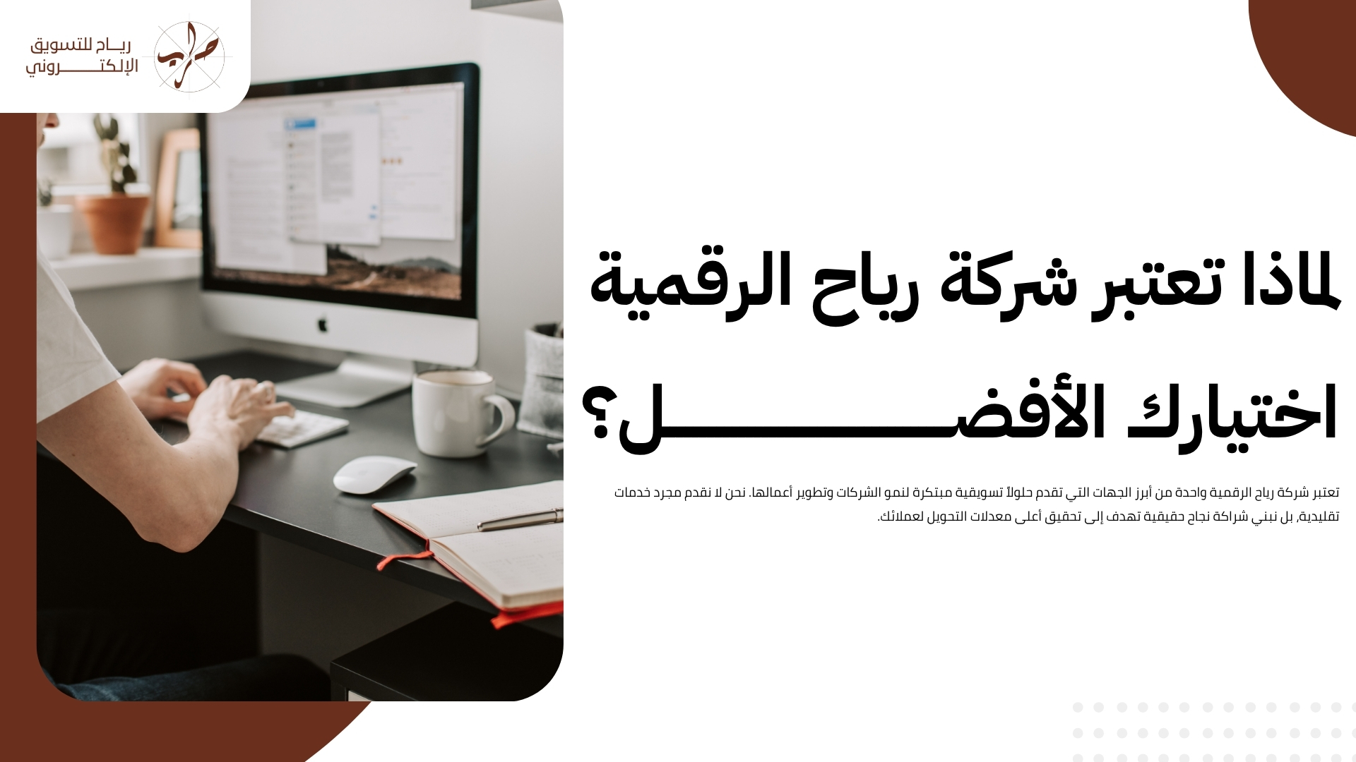 باقات التسويق الالكتروني.. حلول مرنة تناسب ميزانية شركتك
