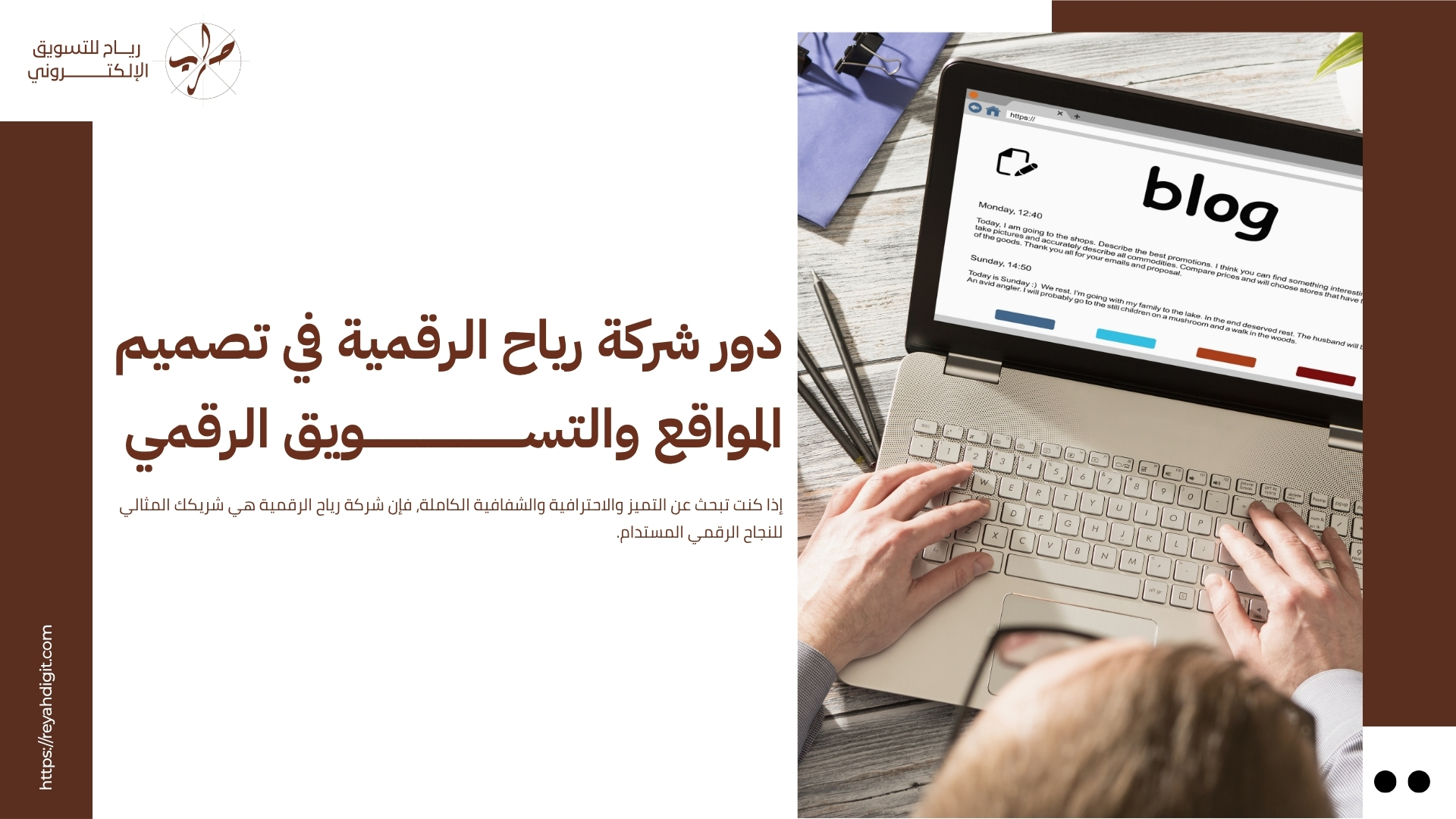 الدليل الشامل حول سعر انشاء موقع الكتروني لعام 2026
