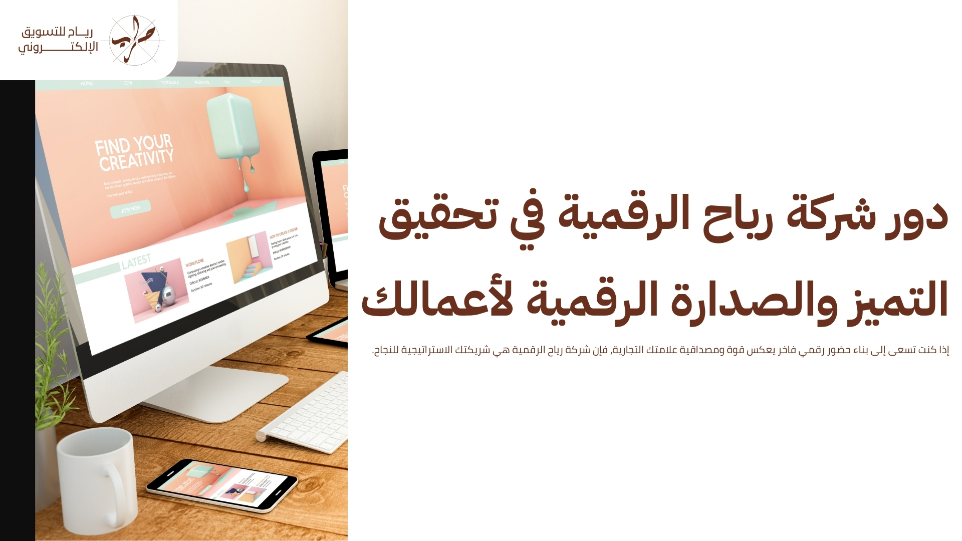 خطوات تصميم موقع إلكتروني متكامل تبدأ من الفكرة حتى إطلاقه