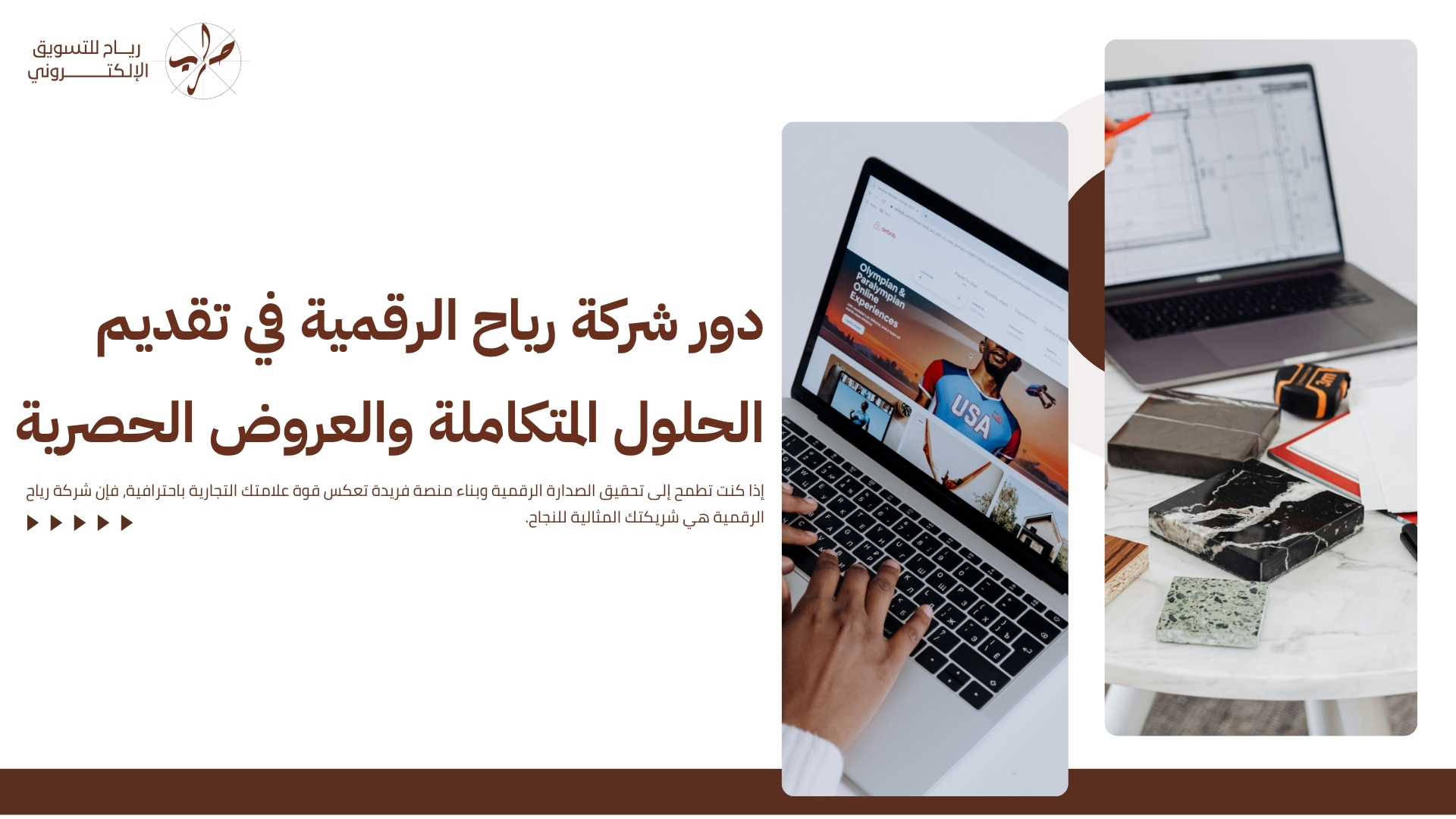 اسعار تصميم موقع الكتروني.. عروض حصرية للشركات الناشئة اليوم