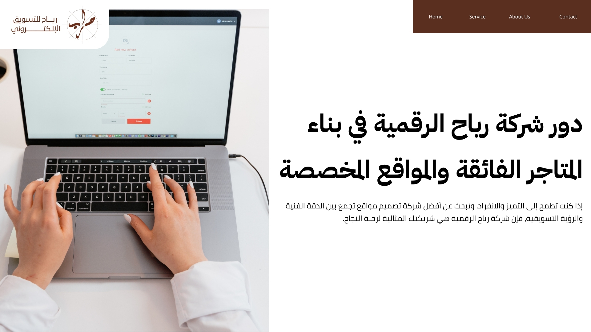 شركة لتصميم المواقع الالكترونية تبني لك متجراً فائق السرعة