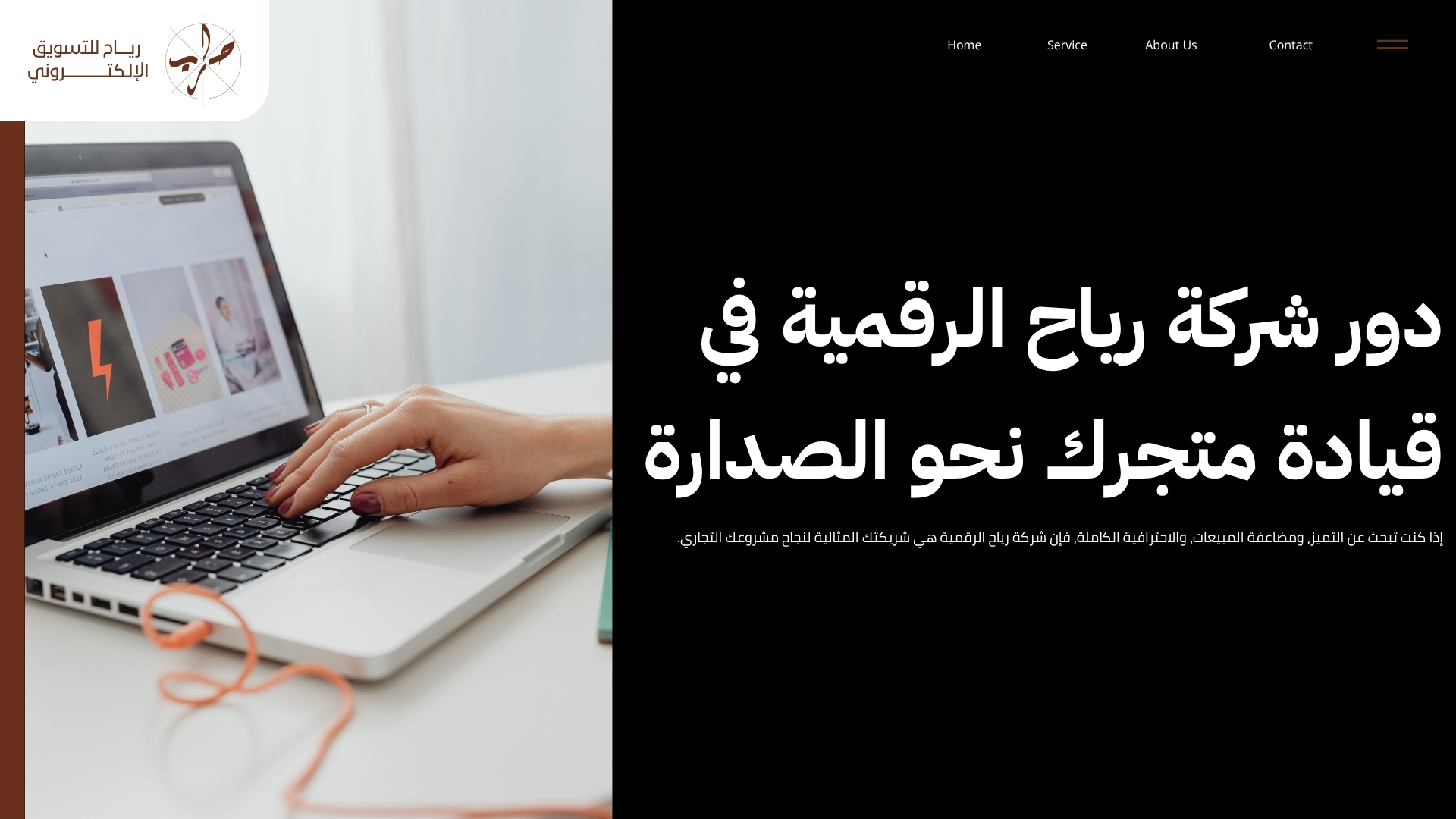 خطة تسويق متجر الكتروني تضمن مضاعفة مبيعاتك في 90 يوماً