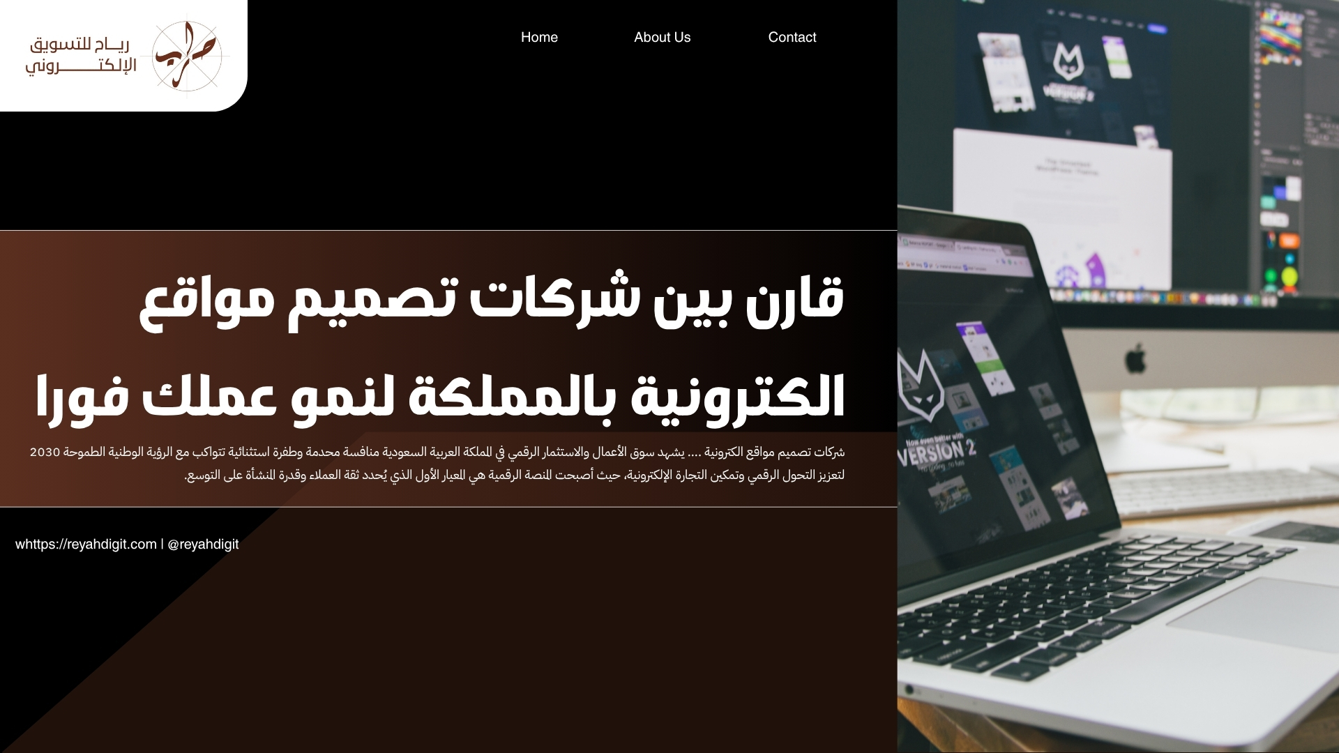 قارن بين شركات تصميم مواقع الكترونية بالمملكة لنمو عملك فورا