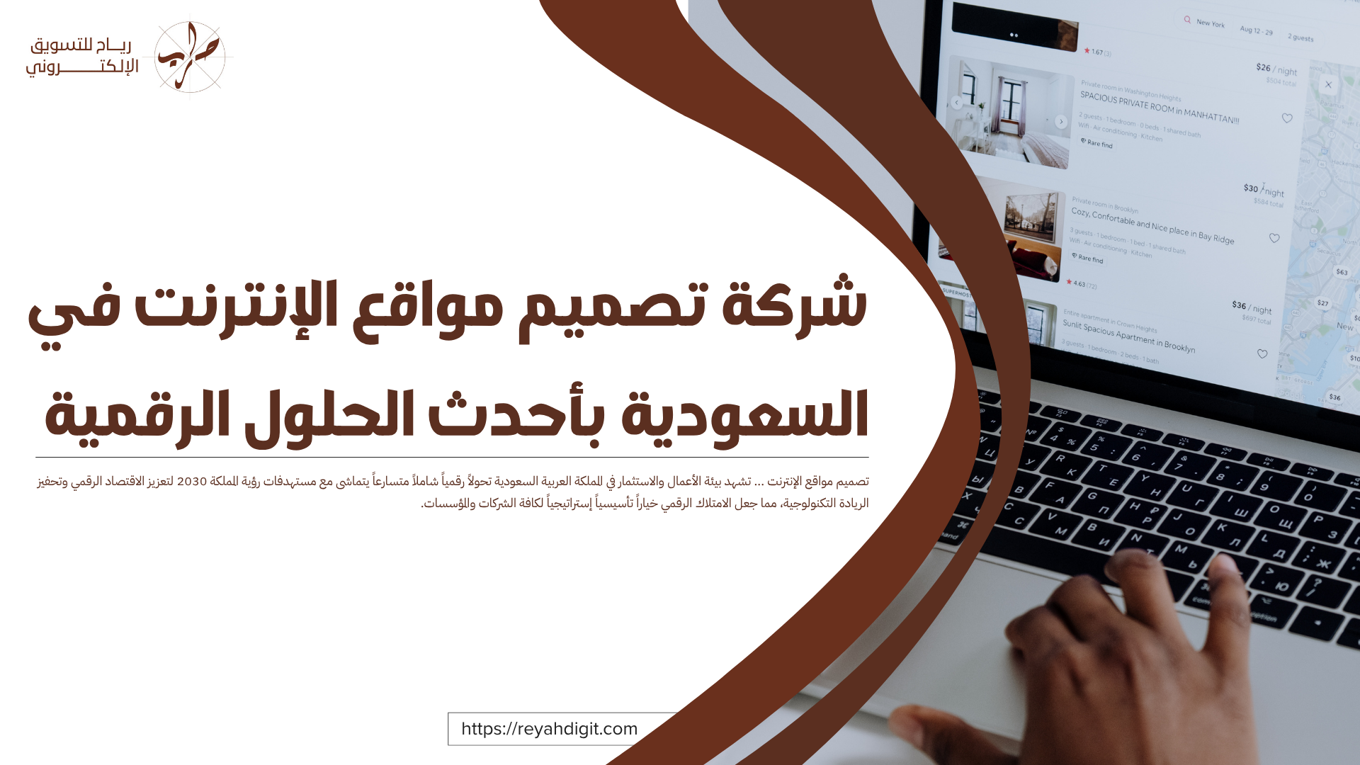 شركة تصميم مواقع الإنترنت في السعودية بأحدث الحلول الرقمية 1 شركة تصميم مواقع الإنترنت في السعودية بأحدث الحلول الرقمية