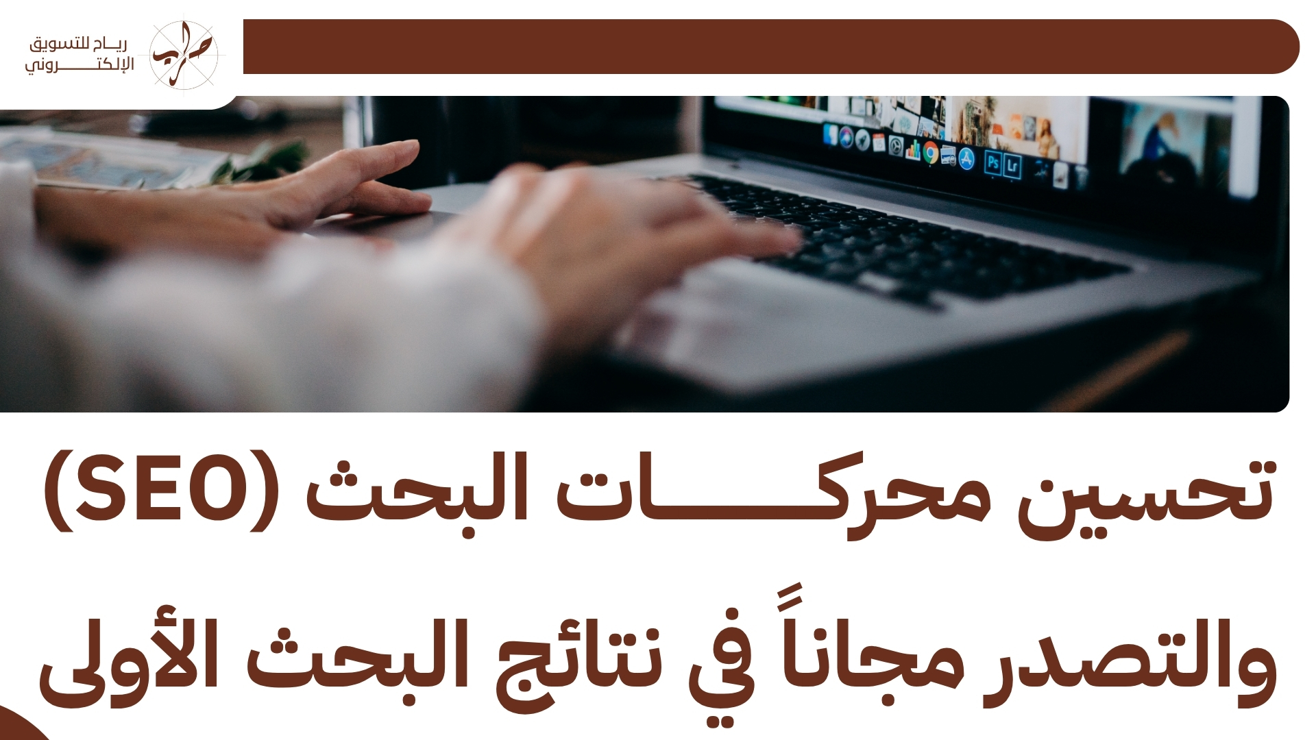 شركة برمجة مواقع في السعودية لتطوير لوحات التحكم وحمايتها