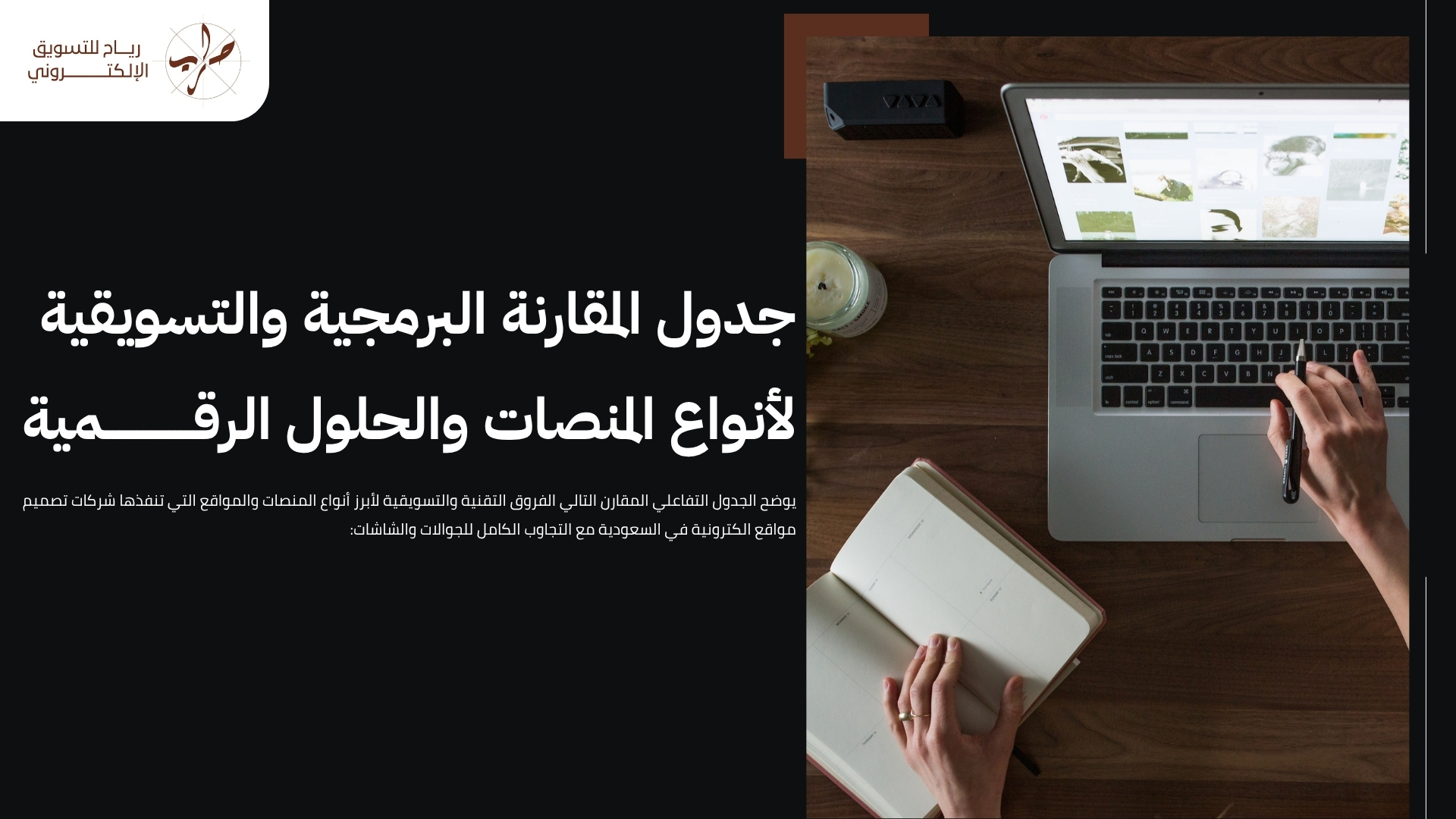 أفضل شركة تصميم مواقع في السعودية لتطوير المتاجر والشركات 2 أفضل شركة تصميم مواقع في السعودية لتطوير المتاجر والشركات