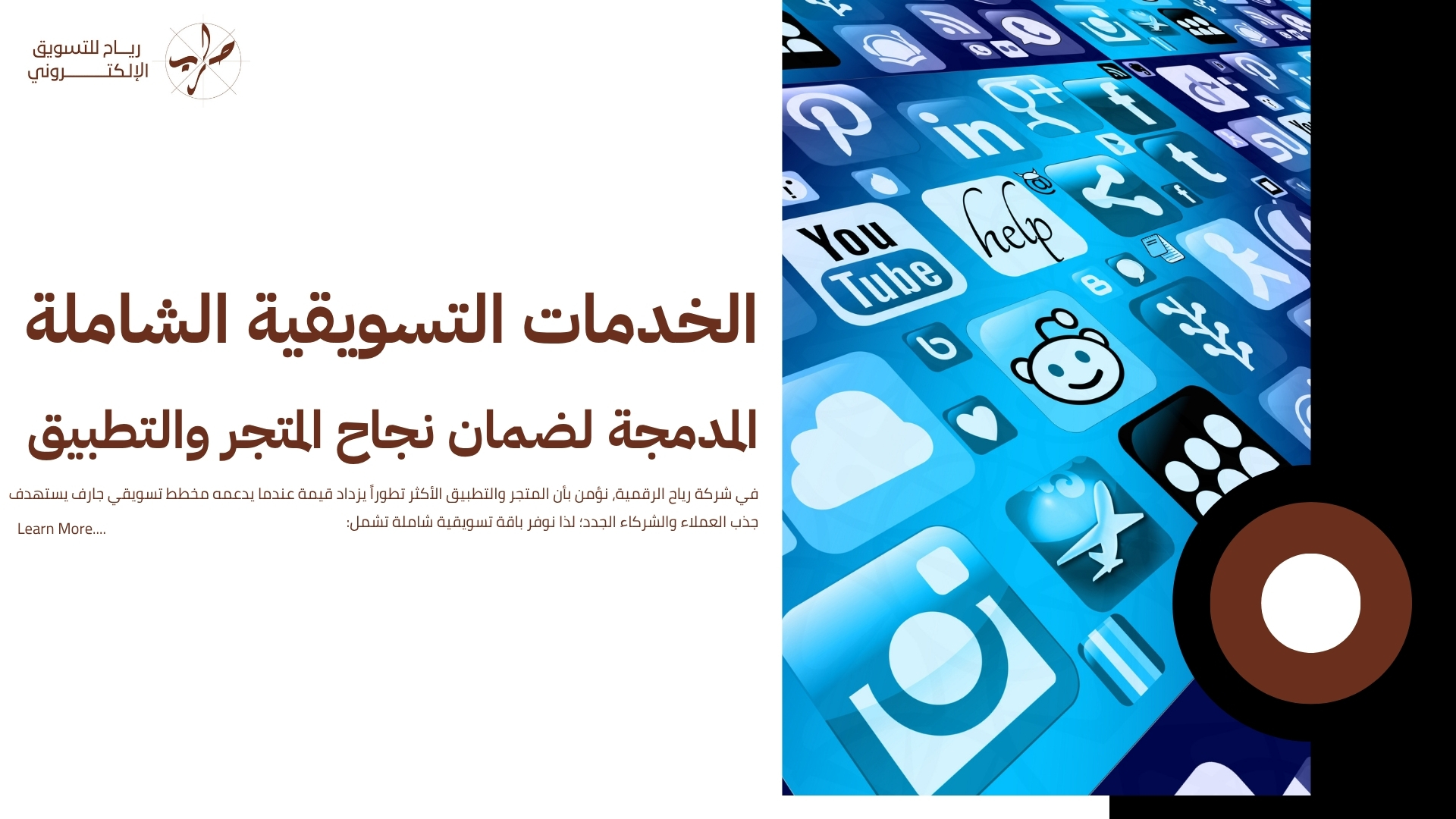 عروض شركة تصميم متاجر وتطبيقات ذكية متطورة داخل السعودية