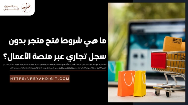 خطوات انشاء متجر الكتروني بنجاح عبر دراسة احتياجات السوق 3 خطوات انشاء متجر الكتروني بنجاح عبر دراسة احتياجات السوق
