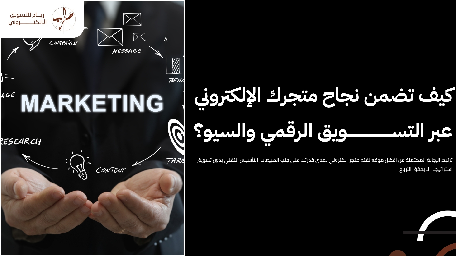 ما هو افضل موقع لفتح متجر الكتروني لعام 2026 2 ما هو افضل موقع لفتح متجر الكتروني لعام 2026؟