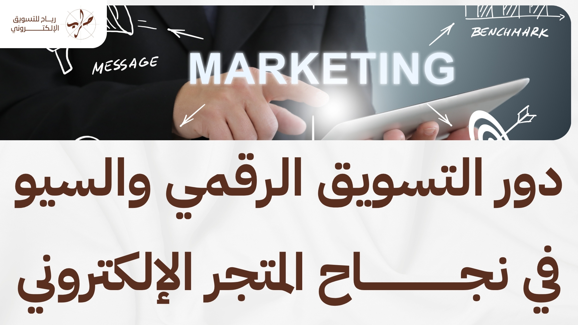 أفضل موقع لفتح متجر إلكتروني والأنظمة المعتمدة لعام 2026