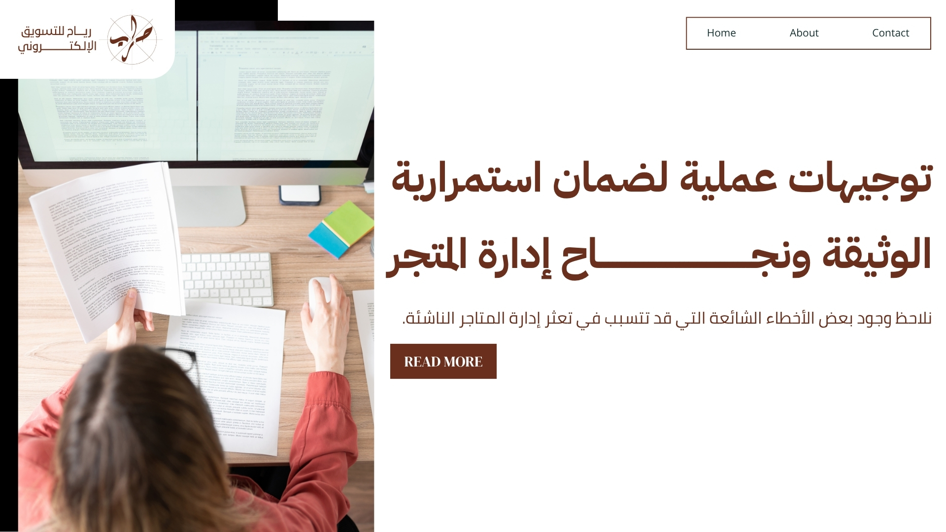 ما هي خطوات استخراج وثيقة العمل الحر لمتجر وكيف تساهم في إدارة متجر الكتروني احترافي؟