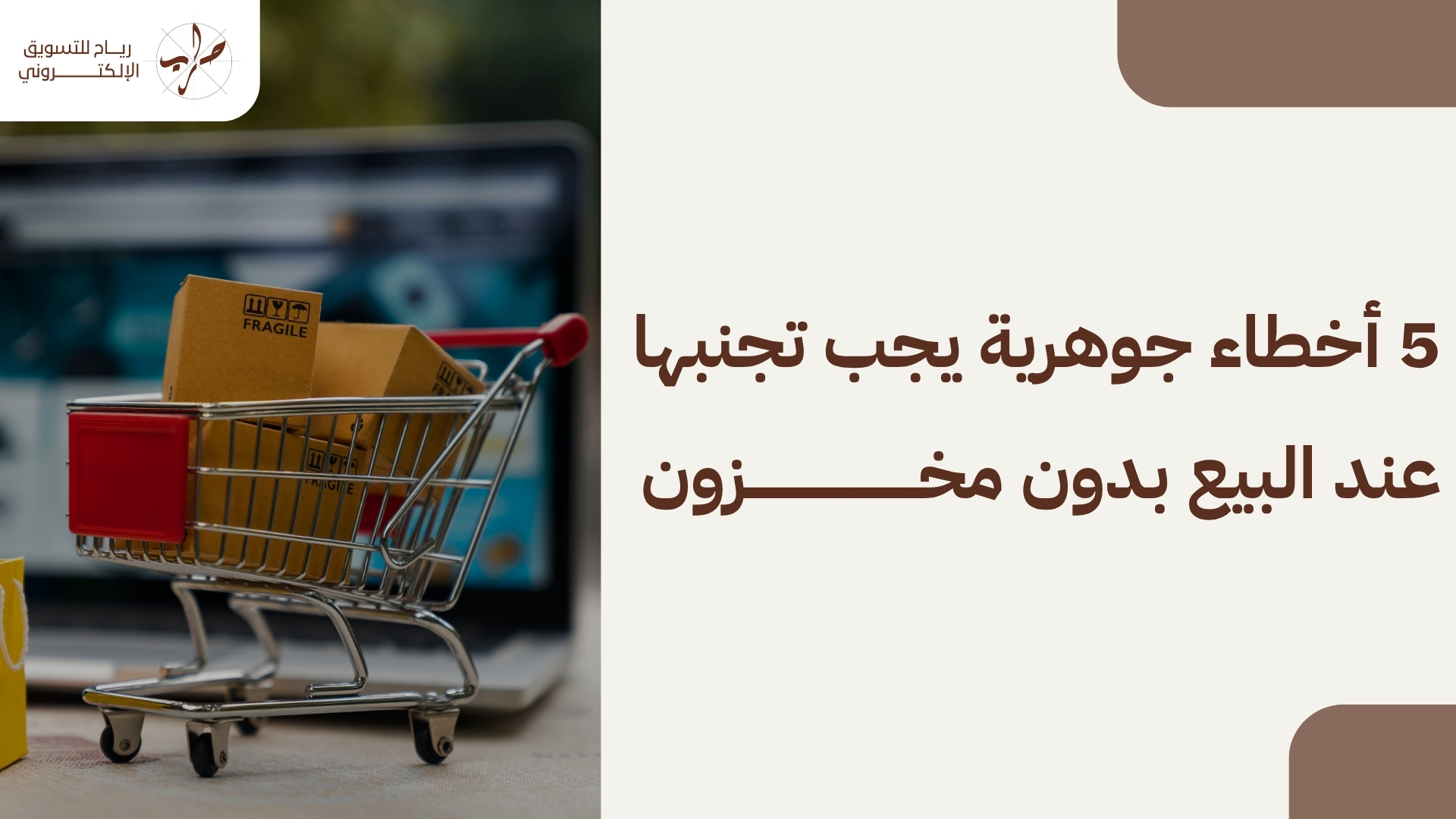 كيفية فتح متجر إلكتروني بدون منتجات ناجح خطوة بخطوة كاملة 2 كيفية فتح متجر إلكتروني ناجح بدون منتجات خطوة بخطوة كاملة