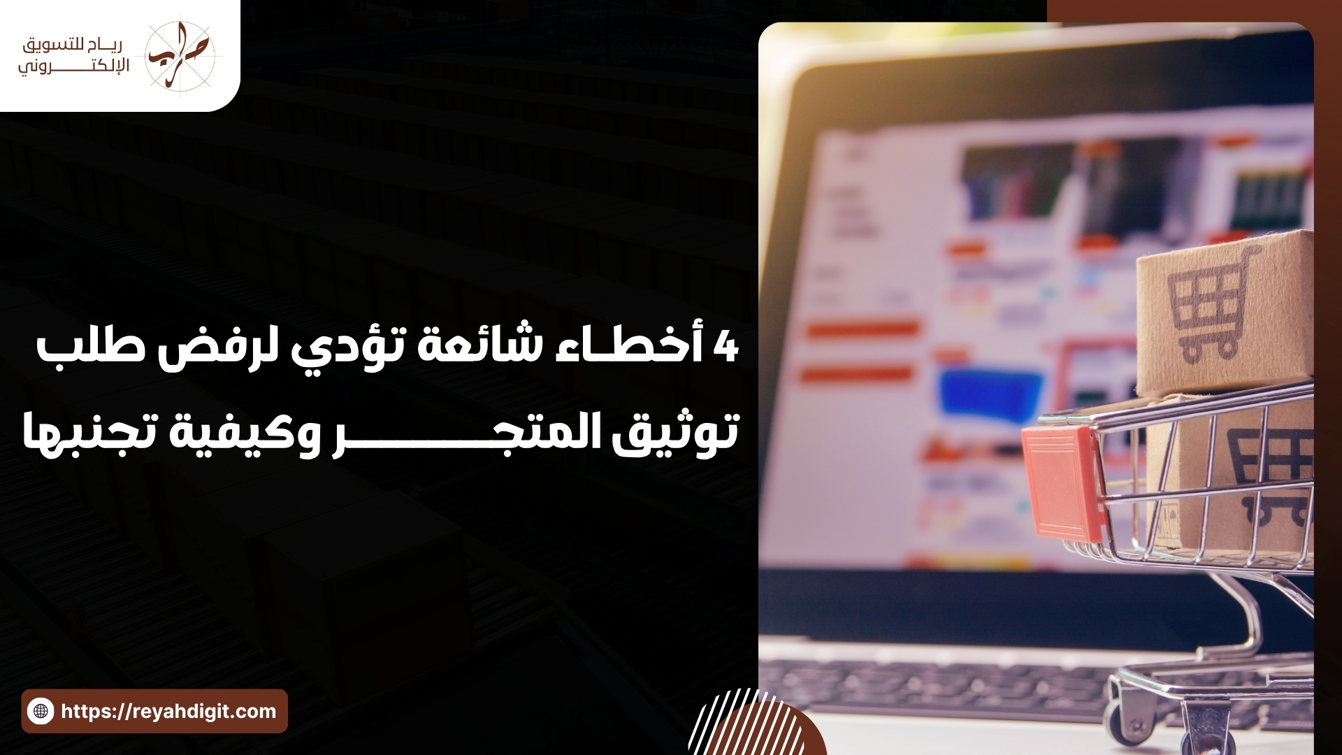 طريقة توثيق متجر الكتروني بالمركز السعودي للأعمال بالتفصيل 2 طريقة توثيق متجر الكتروني بالمركز السعودي للأعمال بالتفصيل