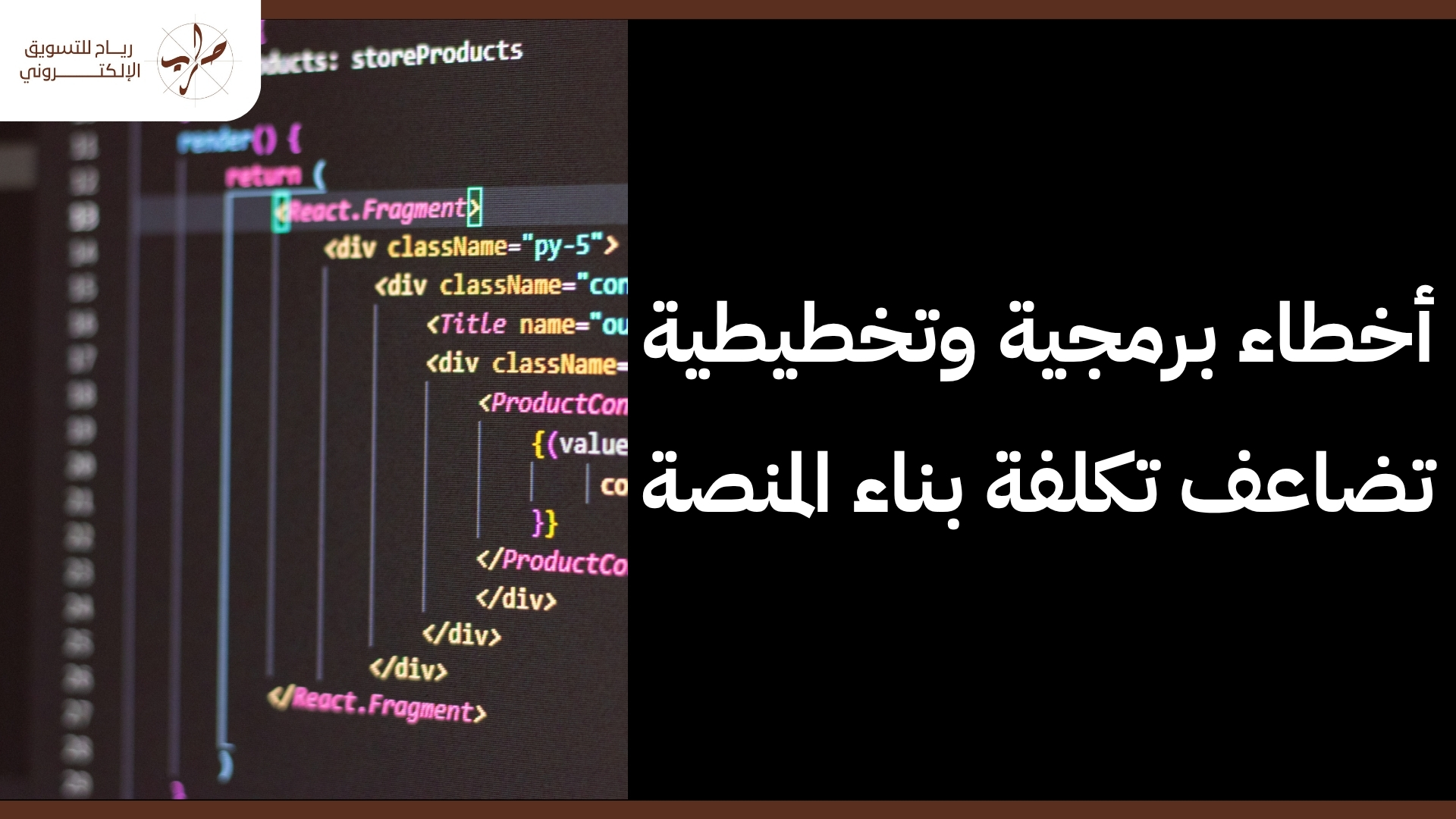 تكلفة إنشاء منصة إلكترونية احترافية لبيع المنتجات بالتفصيل