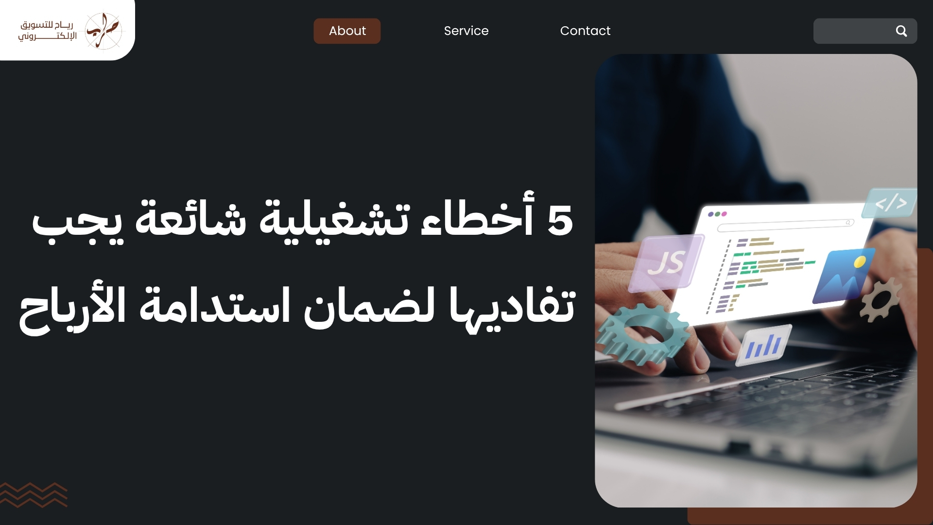 أهم النصائح العملية في انشئ متجرك الإلكتروني من الصفر بنجاح 2 أهم النصائح العملية لإنشاء متجرك الإلكتروني من الصفر بنجاح