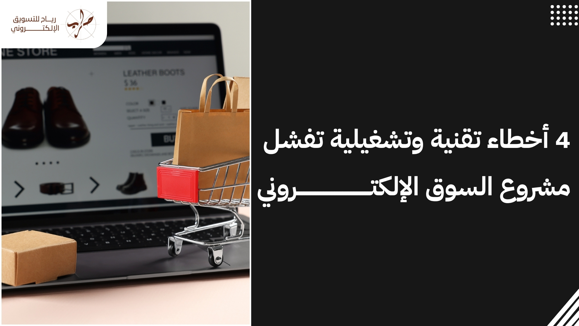 طريقة انشاء متجر الكتروني مثل امازون خطوة بخطوة 2 طريقة إنشاء متجر إلكتروني احترافي يشبه أمازون خطوة بخطوة
