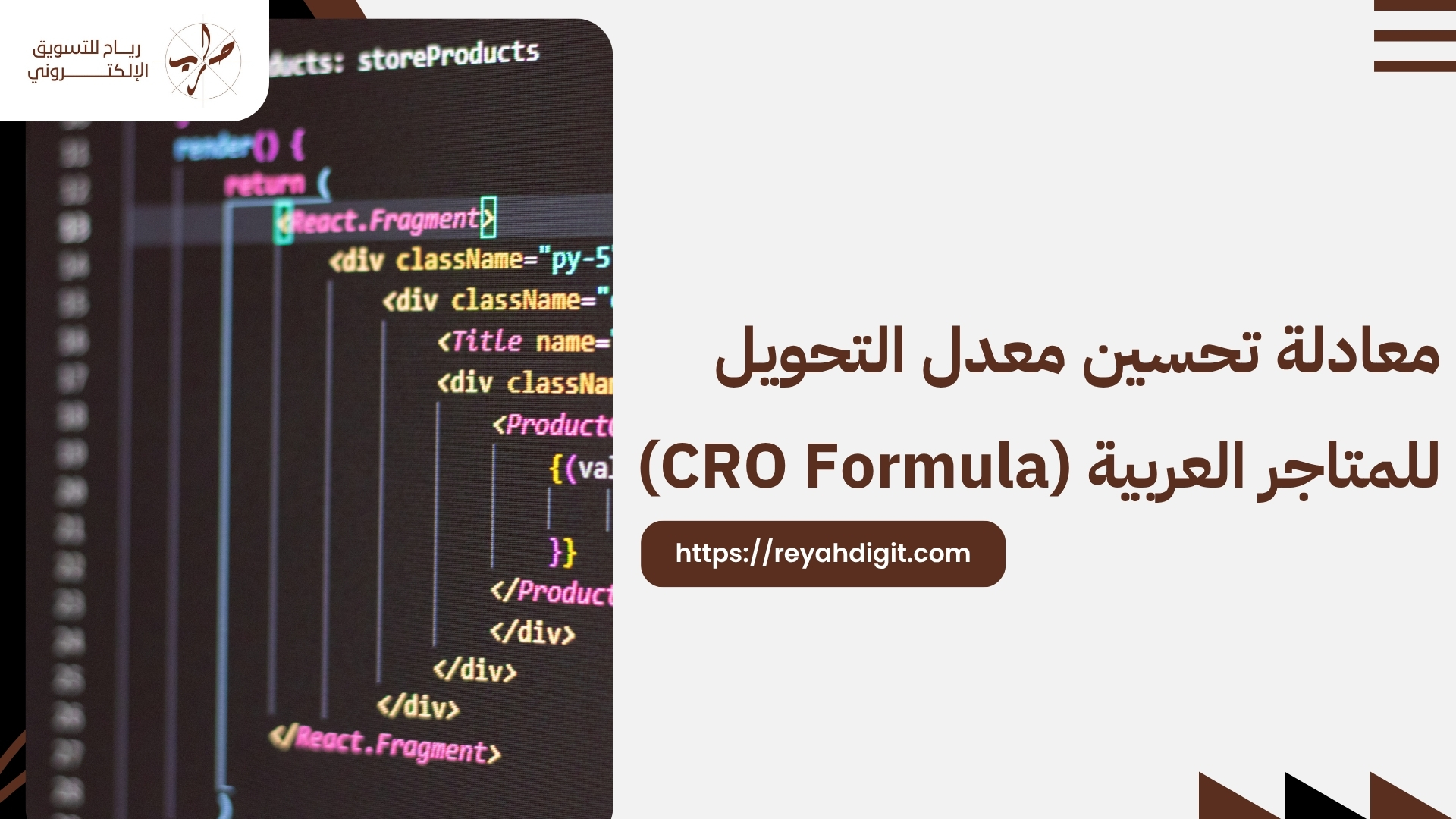 خطوات عملية لإنشاء متجر إلكتروني عربي احترافي من البداية 2 خطوات عملية لإنشاء متجر إلكتروني عربي احترافي من البداية