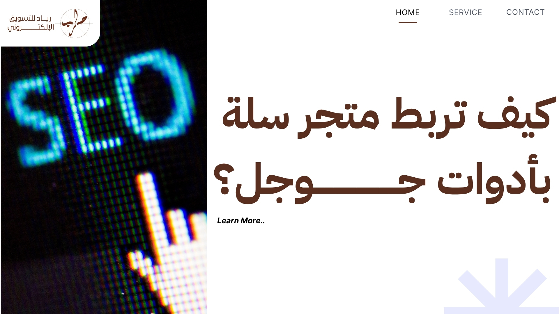 سيو سلة خطوات تحسين محركات البحث SEO لمتجرك على منصة سلة