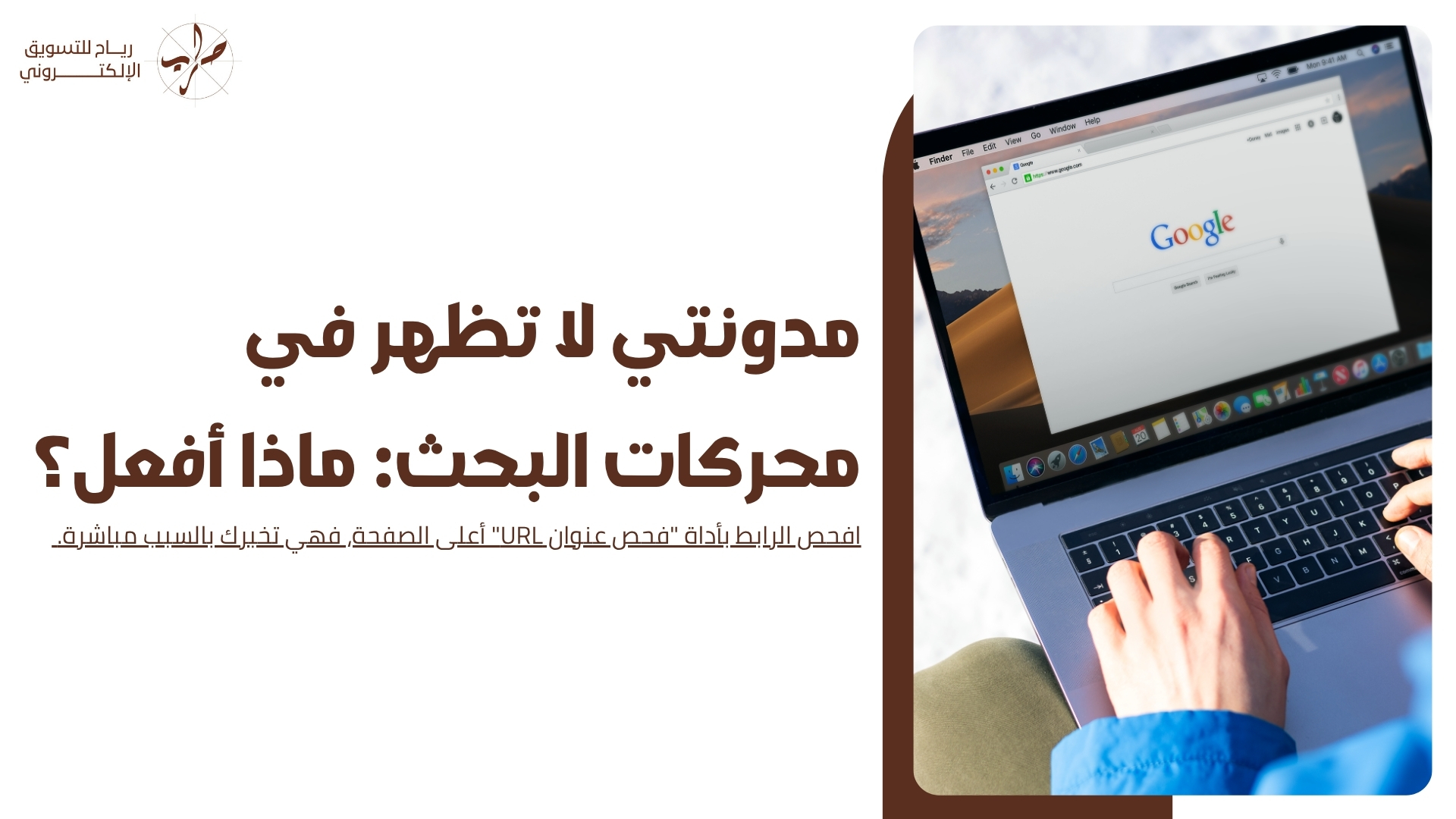أدوات مشرفي محركات البحث جوجل شرح الإعداد وقراءة التقارير