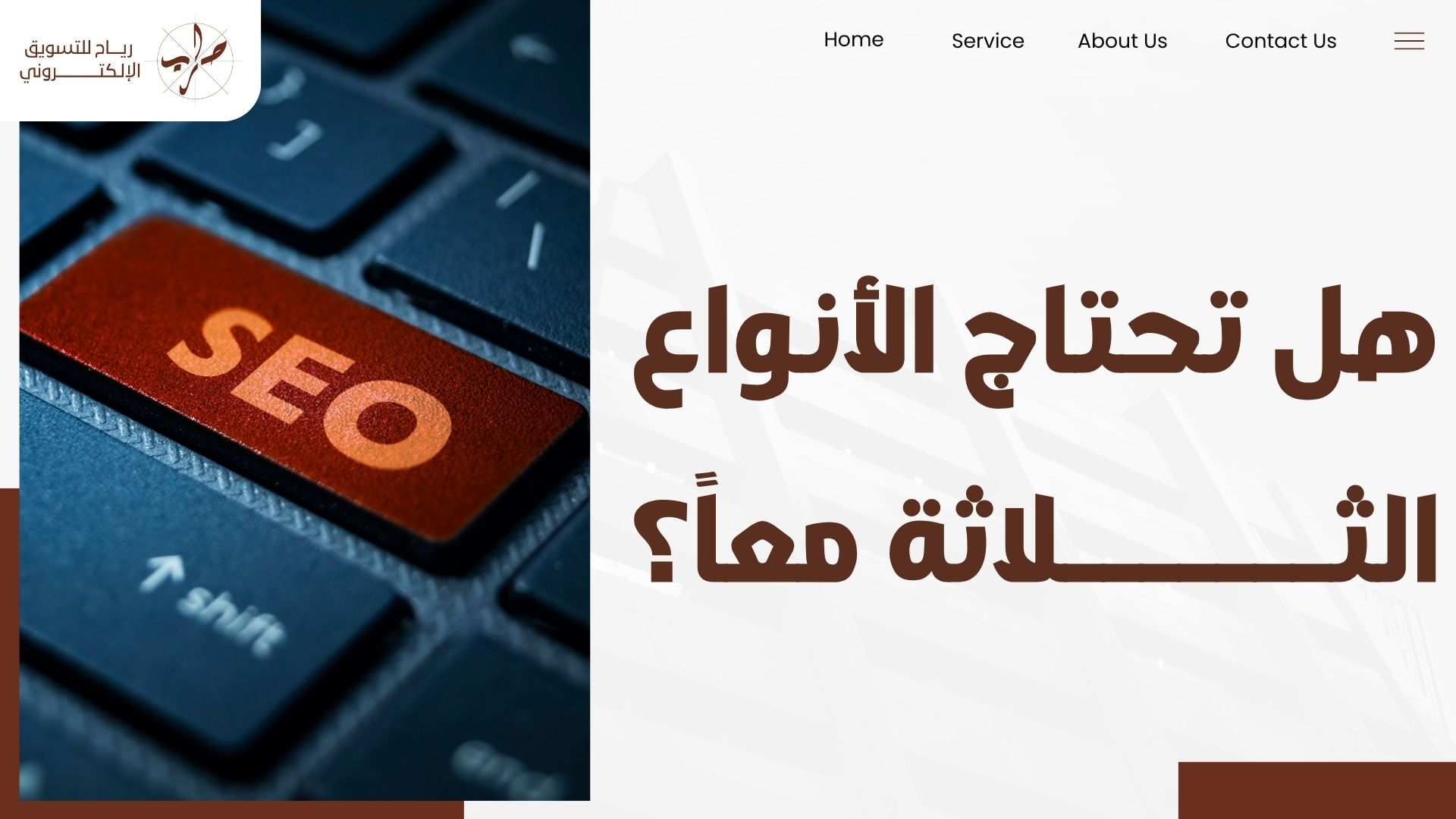 أنواع السيو: الداخلي والخارجي والتقني والفرق بينها بالأمثلة