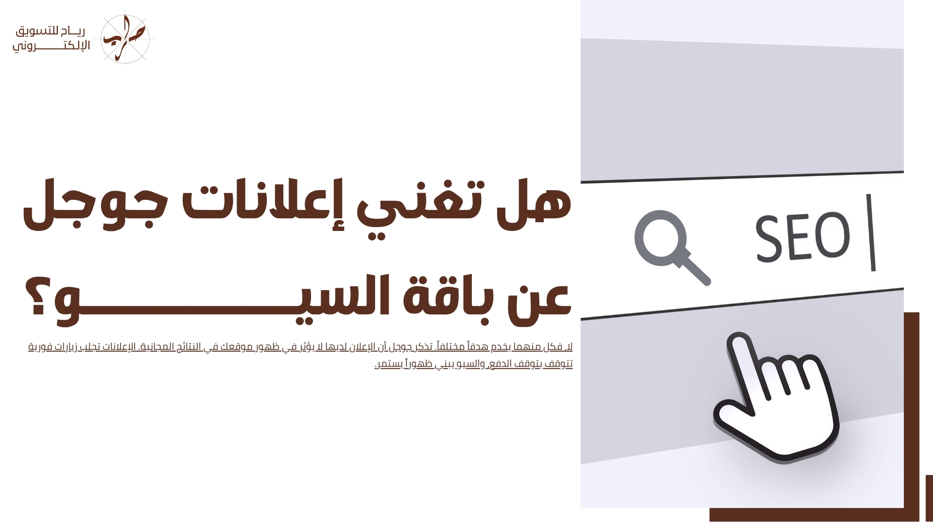 باقات السيو في السعودية ماذا تشمل كل باقة وكيف يحدد سعرها